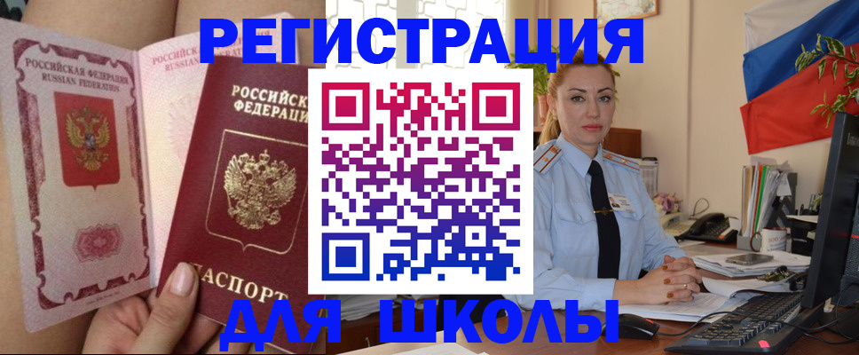 прописка для кредита в Дигоре
